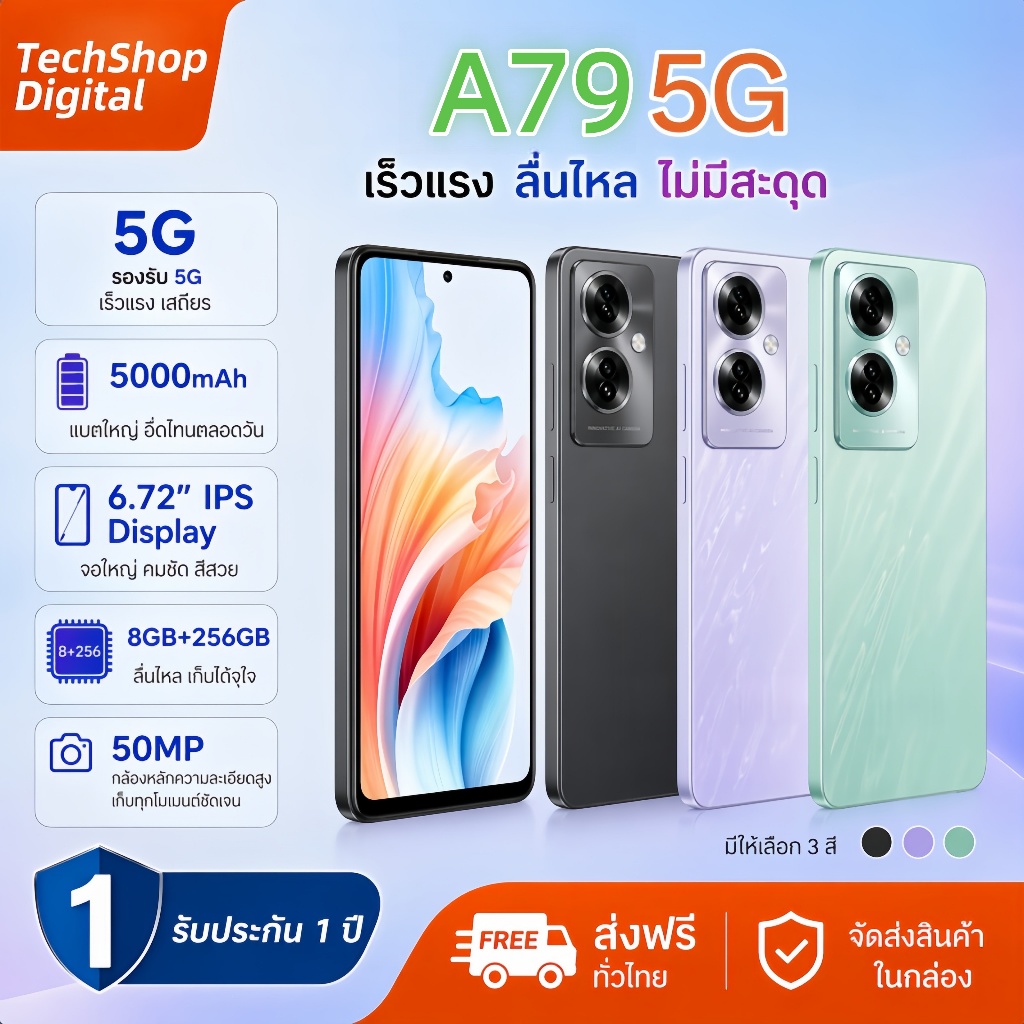 [Hot] OPPO A79 5G (8GB 256GB) มือถือ กล้อง 50MP ชาร์จเร็ว 33W แบตเตอรี่ 5000mAh แถมฟิล์มกันรอยและเคส