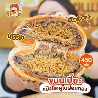 [เปี๊ยะยักษ์ !! ] เปี๊ยะแป้งยืดดูไบฝอยทอง 450 กรัม เปี๊ยะฟินฟิน