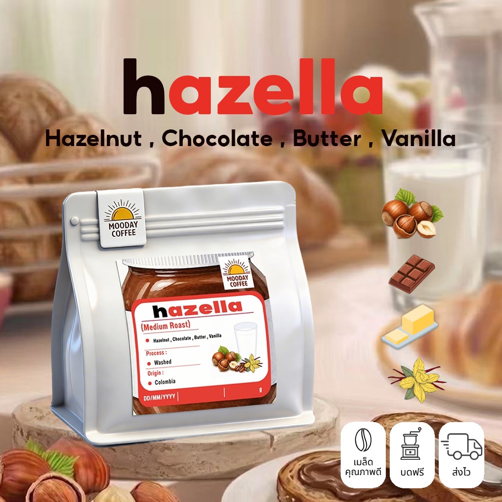Mooday เมล็ดกาแฟ Hazella อาราบิก้า 100% จากโคลอมเบีย คั่วกลาง หอมธรรมชาติ ไม่เติมน้ำตาล