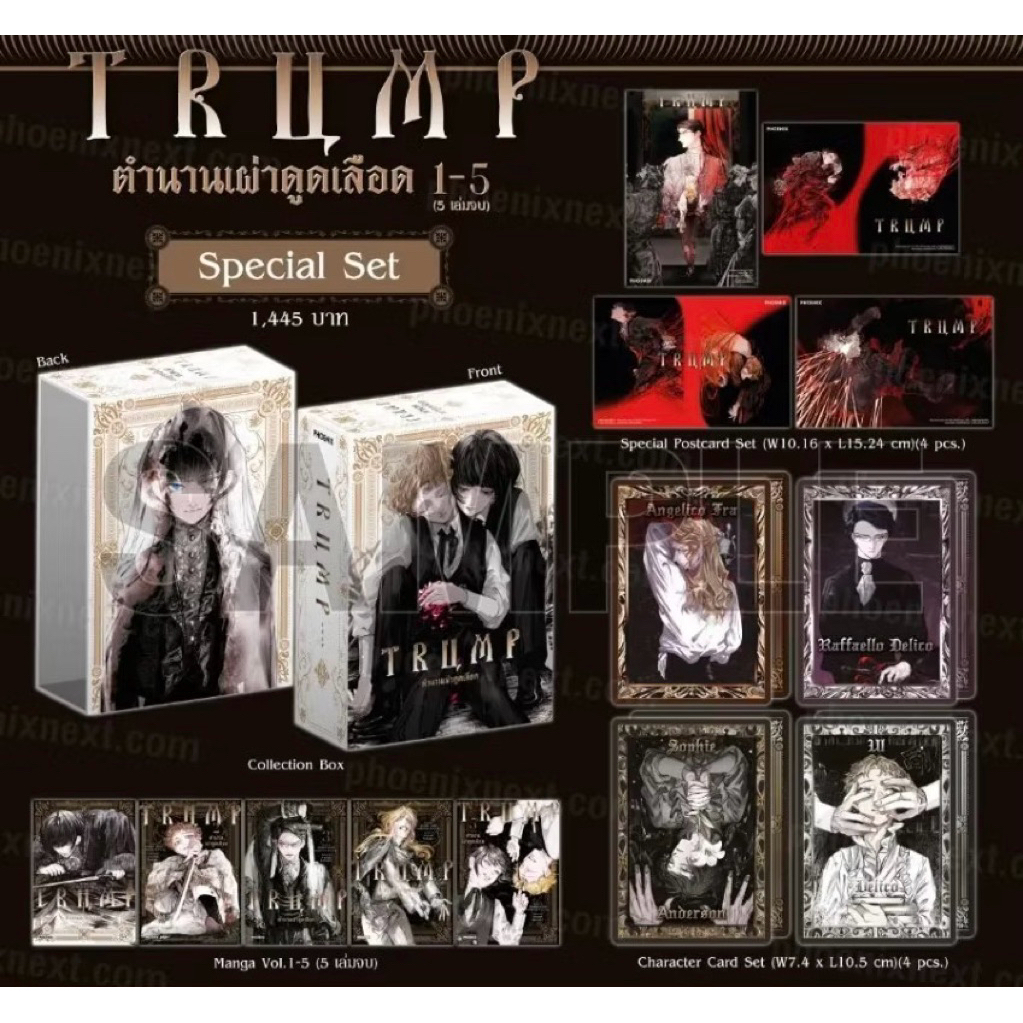 [Box Special Set] มังงะ TRUMP ตำนานเผ่าดูดเลือด เล่ม 1-5 จบ (TRUMP vol.1-5 จบ) มือ 1 ในซีล