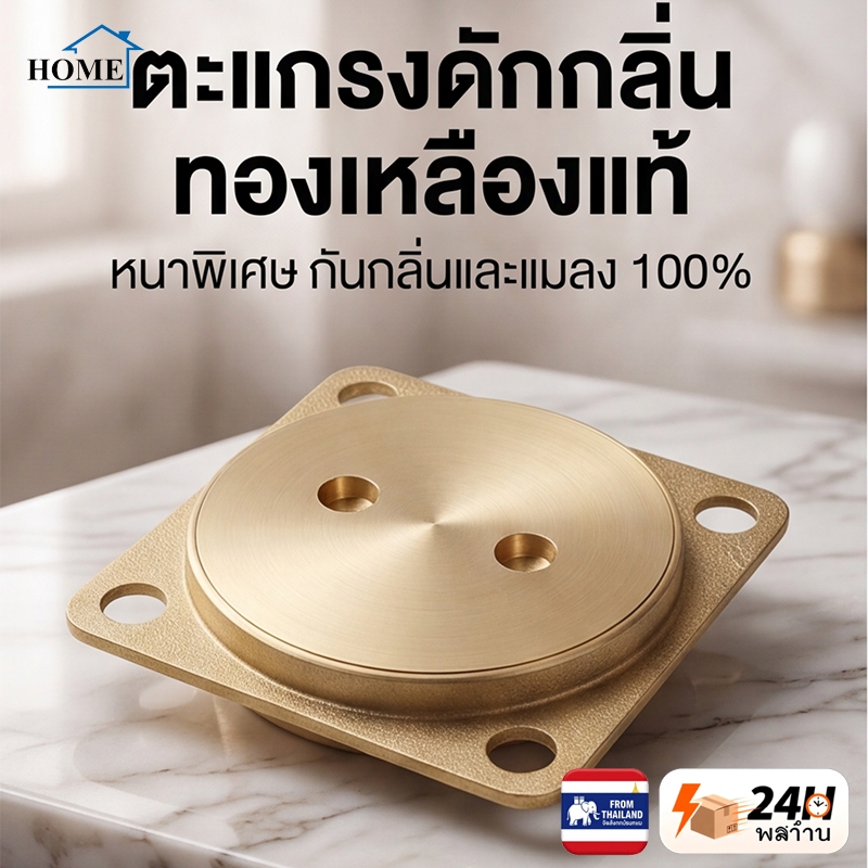 RUK-HOME ฝาส้วม ฝาปิดท่อส้วม มี4แบบด้วยกัน ฝาส้วมทองเหลือง ฝาส้วมสแตนเลสมีเกลียว ฝาส้วมสแตนเลส ฝากส้วมPVC