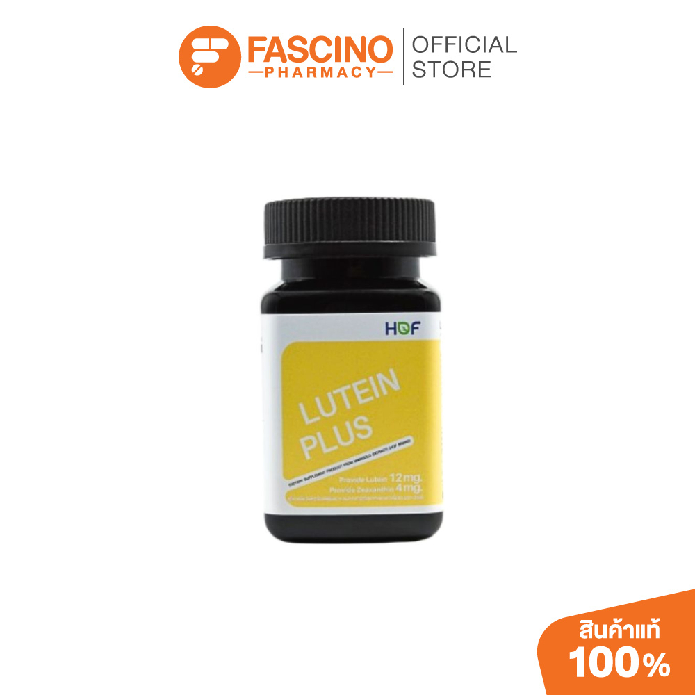 HOF Lutein Plus ฮอฟ ลูทีน พลัส ใส่ใจสายตา ลดตาแห้ง ต้านแสงสีฟ้า 30 แคปซูล