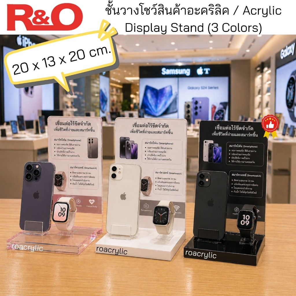 roacrylic Display  วางโชว์สินค้า มีให้เลือก 3 สี ขนาด 20x13x20 cm.
