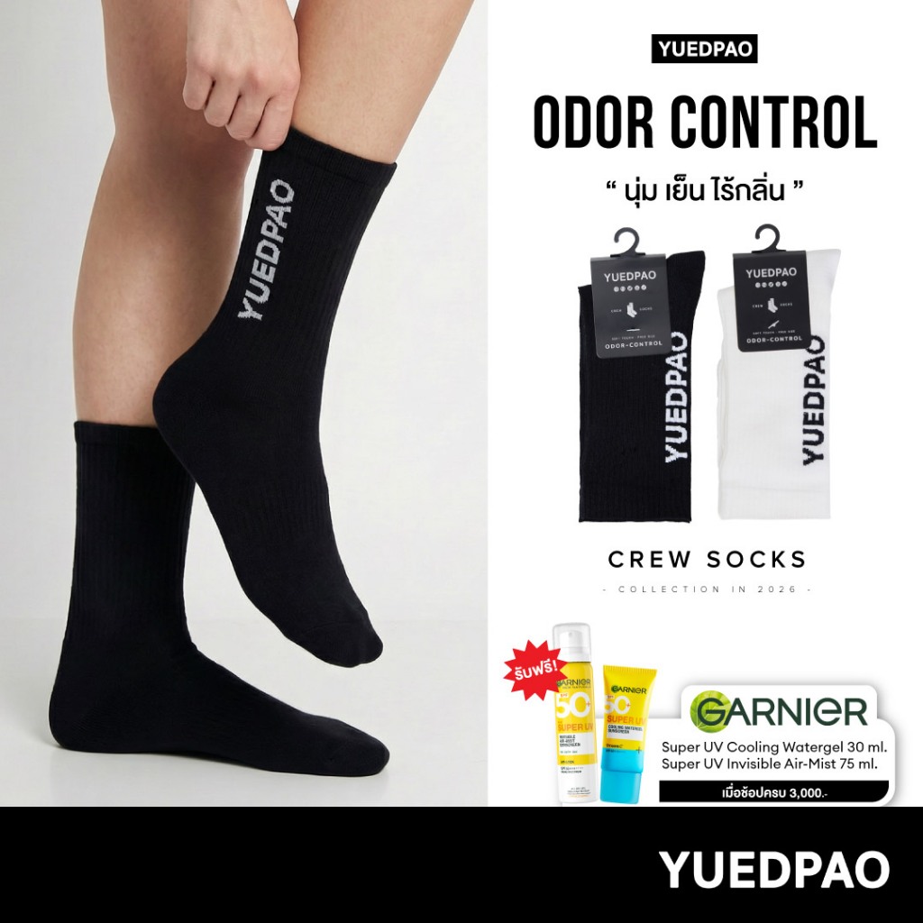Yuedpao Crew Socks – Odor Control ถุงเท้าออกกำลังกาย ข้อยาว ถุงเท้ากีฬา ใส่สบายตลอดวัน
