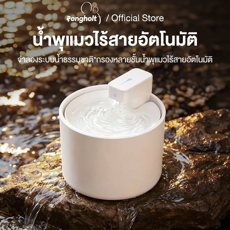 Rongholt น้ำพุแมวไร้สายอัตโนมัติ กรองหลายชั้น ทำจากเซรามิกทั้งตัว เซนเซอร์อินฟราเรด ชาร์จ USB