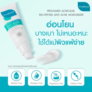 PROVAMED ACNICLEAR BIO-PEPTIDE ANTI ACNE MOISTURIZER 40 ML - โปรวาเมด มอยส์เจอไรเซอร์ ไบโอเปปไทด์