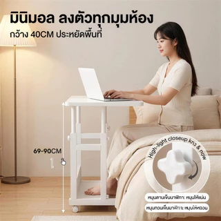 Mussen Homeโต๊ะข้างเตียงปรับระดับได้สองชั้นโต๊ะคอมพิวเตอร์ง่ายต่อการผลักดันด้วยล้อไม่ใช้พื้นที่โต๊ะอเนกประสงค์