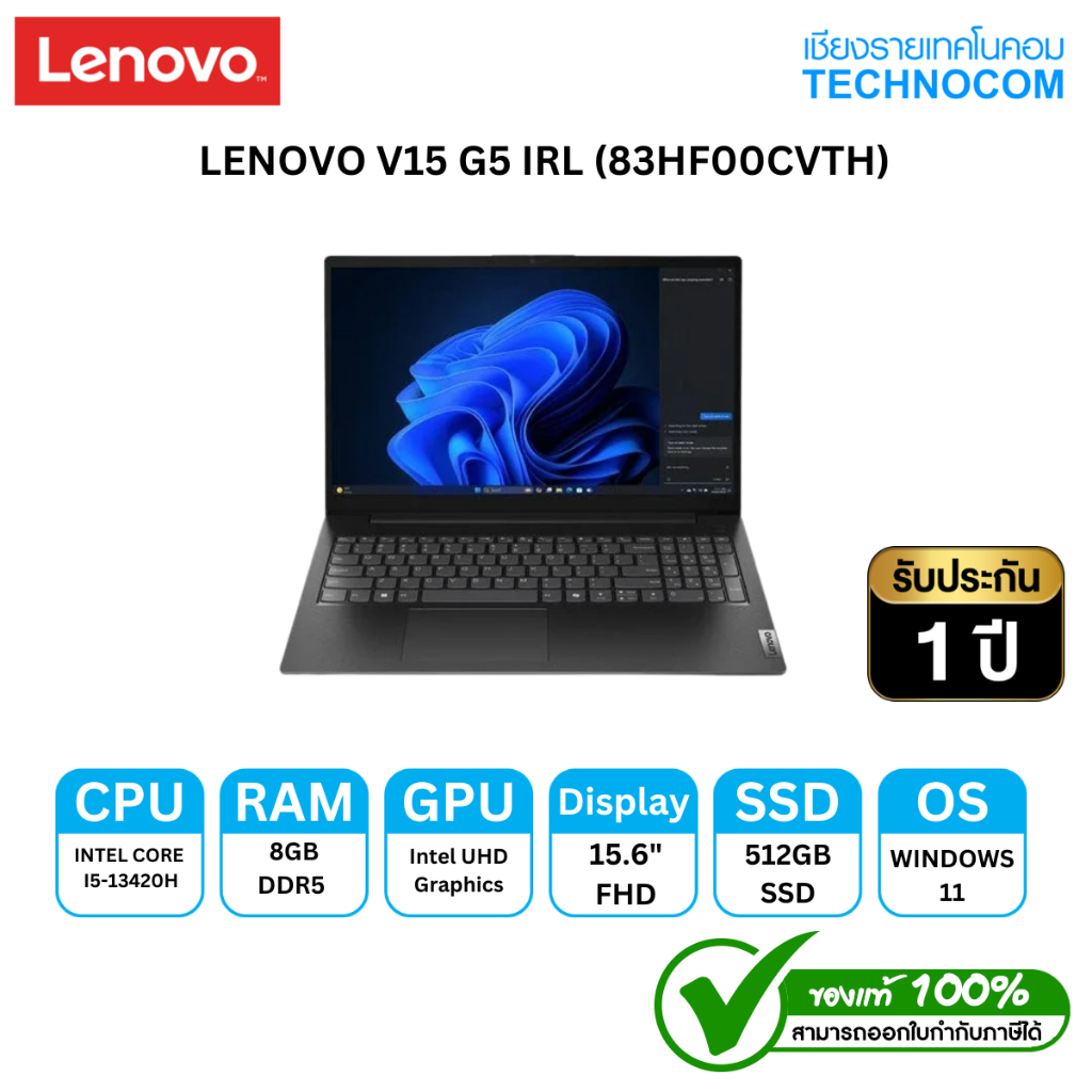 NOTEBOOK (โน๊ตบุ๊ค) LENOVO V15 G5 IRL Ci5-13420H/8GB/SSD512GB/15.6HD/ WIN 11 H/MS H 2024 (83HF00CVTH