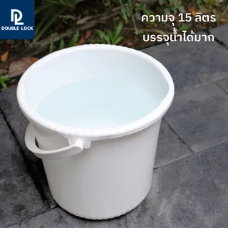 Double Lock ถังน้ำพลาสติก ถังแกลลอน อเนกประสงค์พร้อมหูหิ้วขนาด 12 ลิตรรุ่น 2003