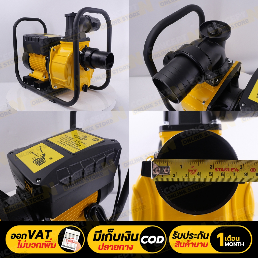 ของแท้ร้านไทย100% มอเตอร์ไฟฟ้าติดปั๊มสูบน้ำ TAKA MWP2 ,TAKA MWP3 ทองแดงแท้ 100% รับประกัน 1 เดือน Concept N ราคา ถูกที่สุด ดีลบีเคเค แกลเลอรีภาพที่ 7