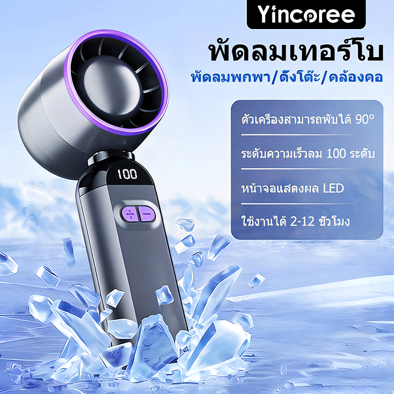 【รับประกัน 3 ปี】พัดลมขนาดเล็ก แบบพกพา 2000mAh พัดลม USB พับได้ พร้อม 100 เกียร์ ลมแรง เงียบ และส่วนตัว jisulife7