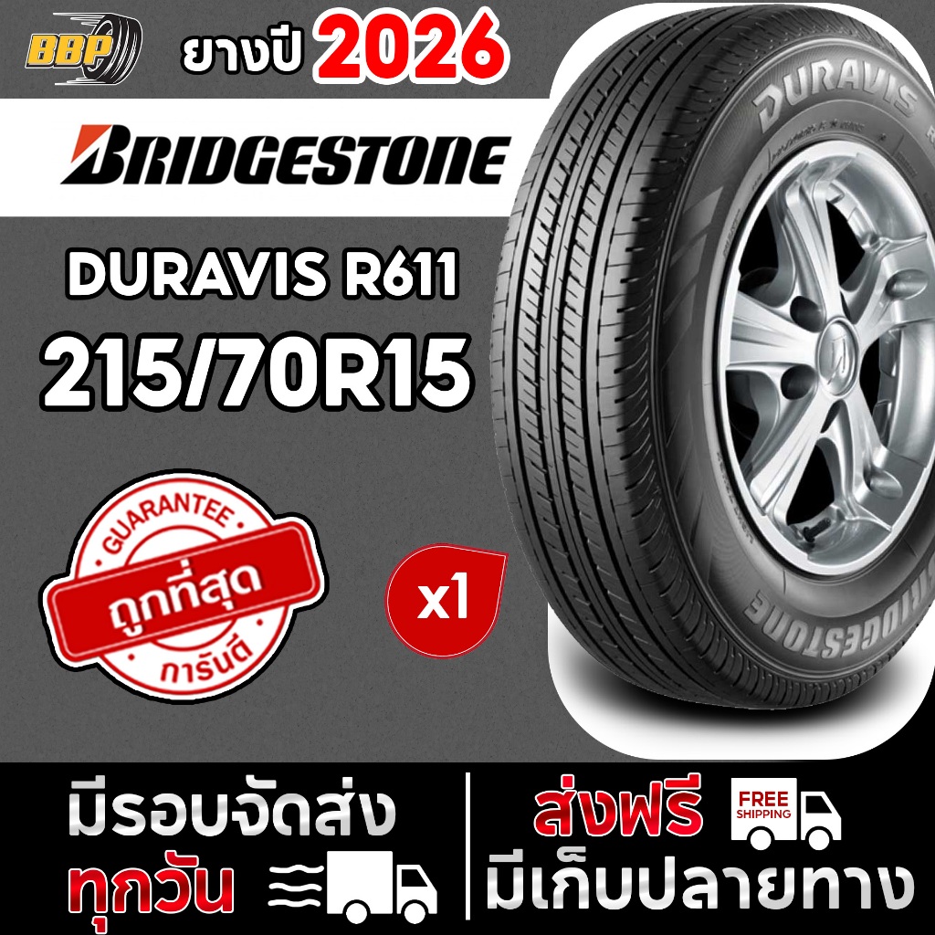 ถูกที่สุด ยาง Bridgestone รุ่นR611 215/70R15 ปี 26 (1 เส้น) แถมฟรีจุ๊บลมยาง รับประกันคุณภาพทุกเส้น
