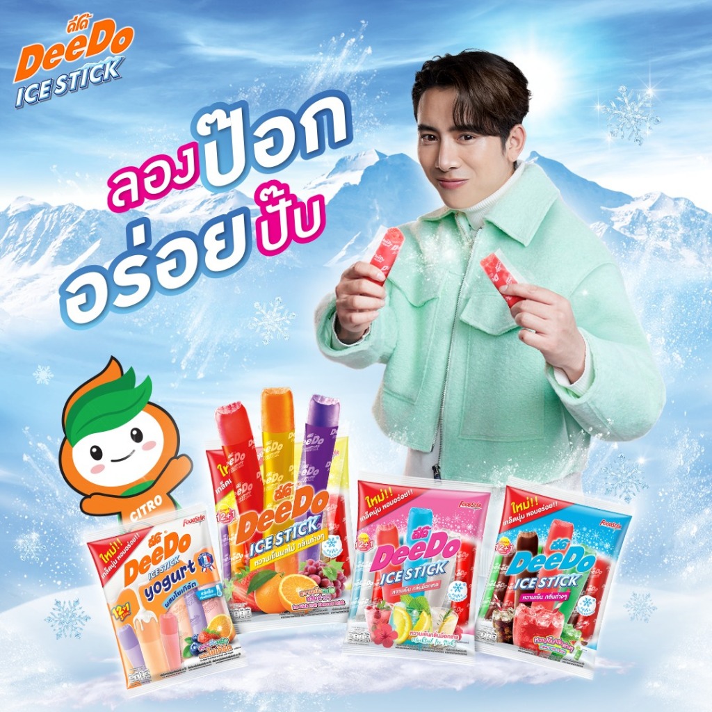 Deedo Ice Stick ขนาดห่อ 35 มล. (ห่อ 13 ชิ้น )