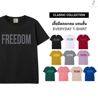 เสื้อยืดคอกลม แขนสั้น ผ้านุ่ม ใส่สบาย ไม่หด ไม่ต้องรีด ใส่ได้ทั้งผู้ชายและผู้หญิง ลายสกรีน FREEDOM