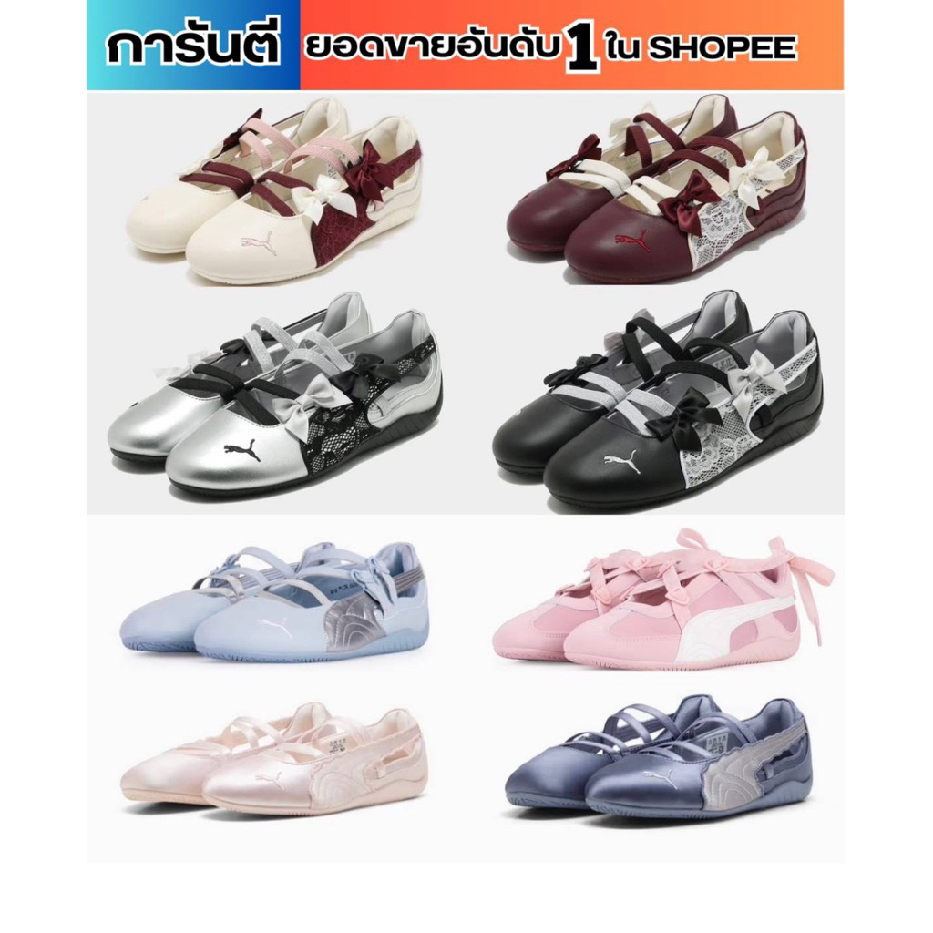 (พร้อมส่ง ของแท้ 100%) 🇹🇭 PUMA COLLECTION SPEEDCAT BALLET(ล็อตป้ายไทย)
