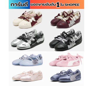 (พร้อมส่ง ของแท้ 100%) 🇹🇭 PUMA COLLECTION SPEEDCAT BALLET(ล็อตป้ายไทย)