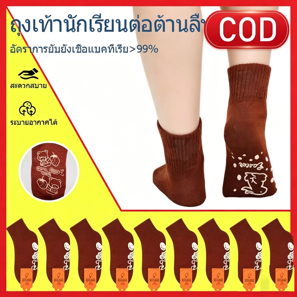 ถุงเท้านักเรียน กันลื่น 6/12คู่ ใส่สบาย ไม่อับชื้น ยืดได้เยอะ สําหรับผู้ชาย และผู้หญิงุ