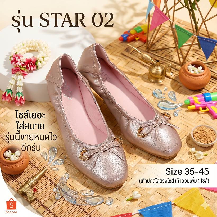 Star-02 รองเท้าคัทชูพื้นนิ่ม ใส่สบายยืนนาน รีวิวเจาะลึกทุกคุณสมบัติ