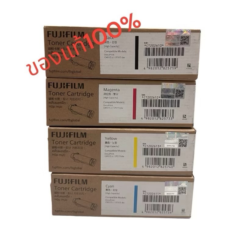 Fuji Xerox CT202610 CT202611  CT202612 CT202613 หมึกเยอะ 6000 แผ่น 315 CP315DW หมึกแท้ 100%