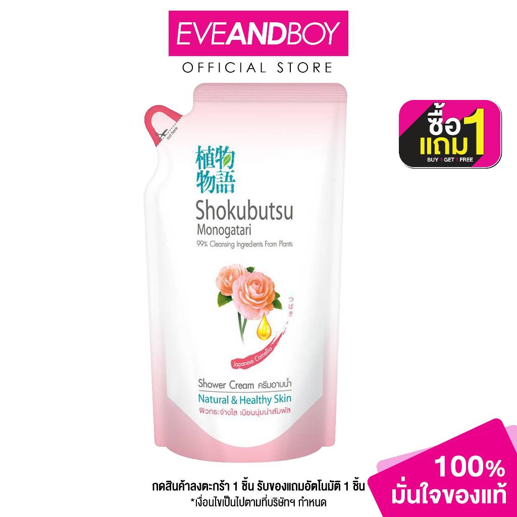 SHOKUBUTSU - Monogatari Japanese Camellia Refill (400ml.) โชกุบุสซึครีมอาบน้ำเจแปนนิสคาเมลเลียถุงเติม 400 มล.