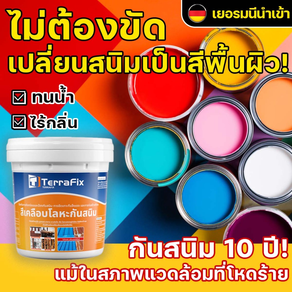 【80ปี สีไม่หลุดลอก】5KG สีกันสนิม สีทาสนิมเหล็ก กันน้ำ กันความชื้น เปิดกระป๋องทาเลย ไม่ต้องผสม แปรงฟรี สีรองพื้นเหล็ก