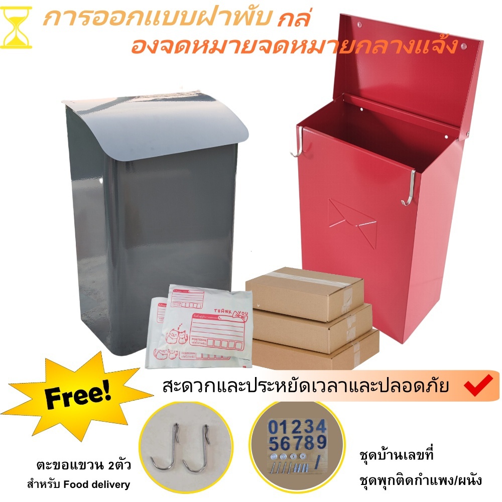 กล่องรับพัสดุ ตู้รับพัสดุ ตู้จดหมาย ตู้ไปรษณีย์ Mail box Parcel drop box-36*50*23cm