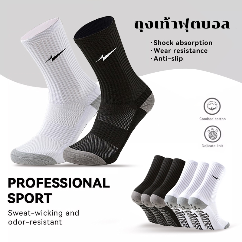 EZEZ（อีซี่）ถุงเท้าฟุตบอลกันลื่น ถุงเท้ากันลื่น anti slip sock สำหรับกีฬาฟุตบอล มี 2 สีให้เลือก ออกกำลังกาย