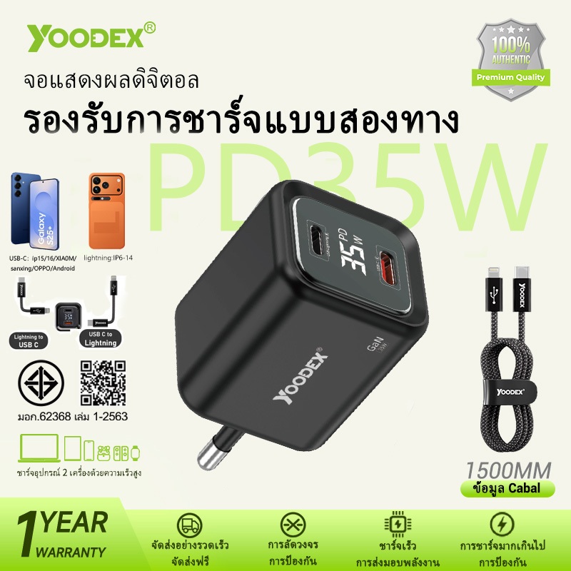 YOODEX【TIS】 Q37 เครื่องชาร์จเร็วแบบพอร์ตคู่ L + C เครื่องชาร์จโทรศัพท์มือถือสำหรับโทรศัพท์ Ap&le และ And&oid
