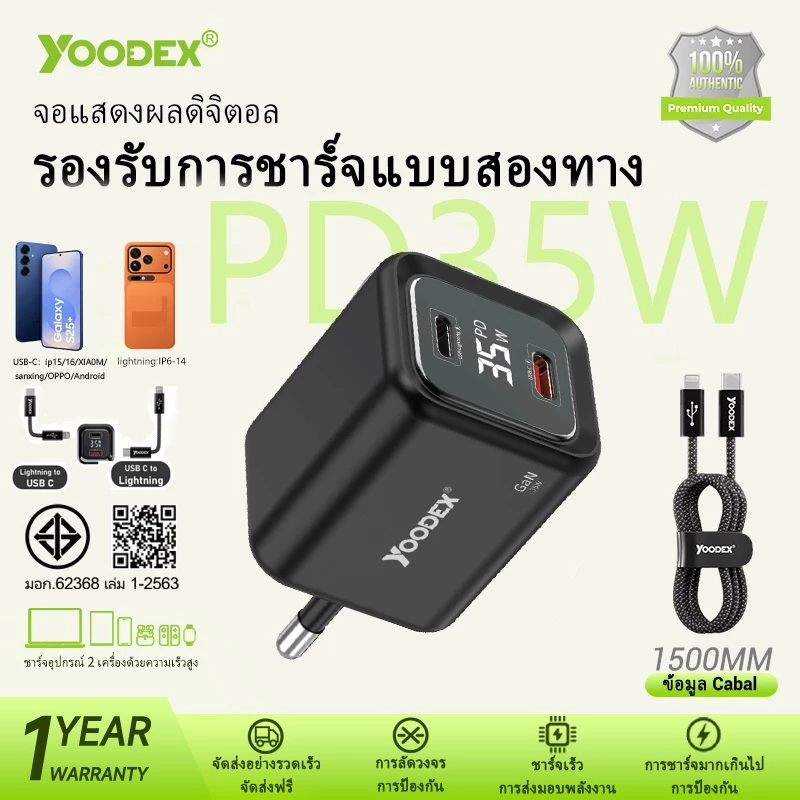 YOODEX【TIS】 Q37 เครื่องชาร์จเร็วแบบพอร์ตคู่ L + C เครื่องชาร์จโทรศัพท์มือถือสำหรับโทรศัพท์ Ap&le และ And&oid