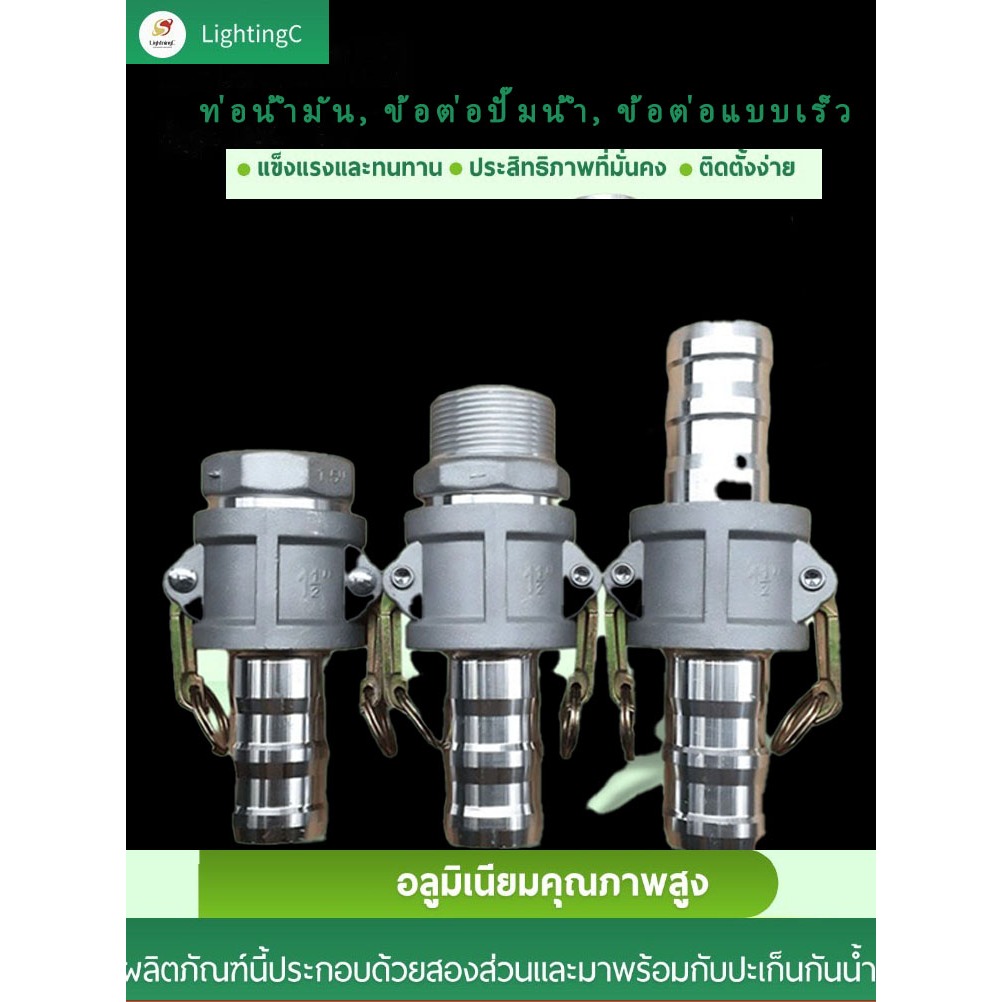 ข้อต่อแบบรวดเร็ว เชื่อมต่อท่อ เธรดภายใน ข้อต่อปั๊มน้ำ 1นิ้ว/1.5นิ้ว/2นิ้ว/2.5นิ้ว/3นิ้ว/4นิ้ว ราคา ถูกที่สุด ดีลบีเคเค แกลเลอรีภาพที่ 2
