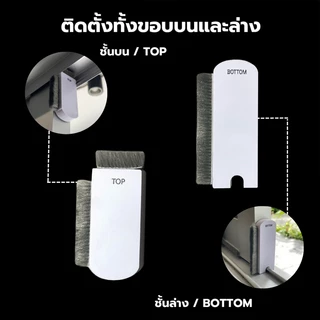 แผ่นปิดช่องว่างหน้าต่าง แปรงทำความสะอาดมุ้งลวด กันจิ้งจก กันฝุ่นหน้าต่าง (1 ชุดมี 2 ชิ้น)