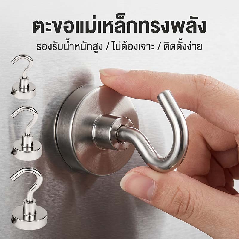 ตะขอแม่เหล็ก แม่เหล็กตะขอแรงสูง แม่เหล็กตะขอ Magnet Hook นีโอไดเมียม แขวนของ แขวนกุญแจ ห้องครัว ตู้เย็น บ้าน รถ กันสนิม