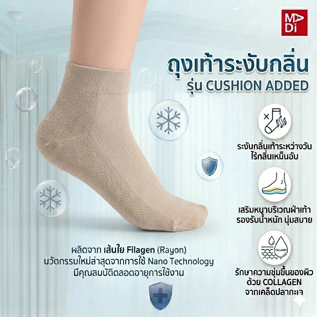 Arokaya ถุงเท้า พื้นเสริมเสริมหนา นุ่มสบาย ไม่เหม็นอับ (ZERO ODOR SOCKS - CUSHION ADDED) AA1L02 AA1L09