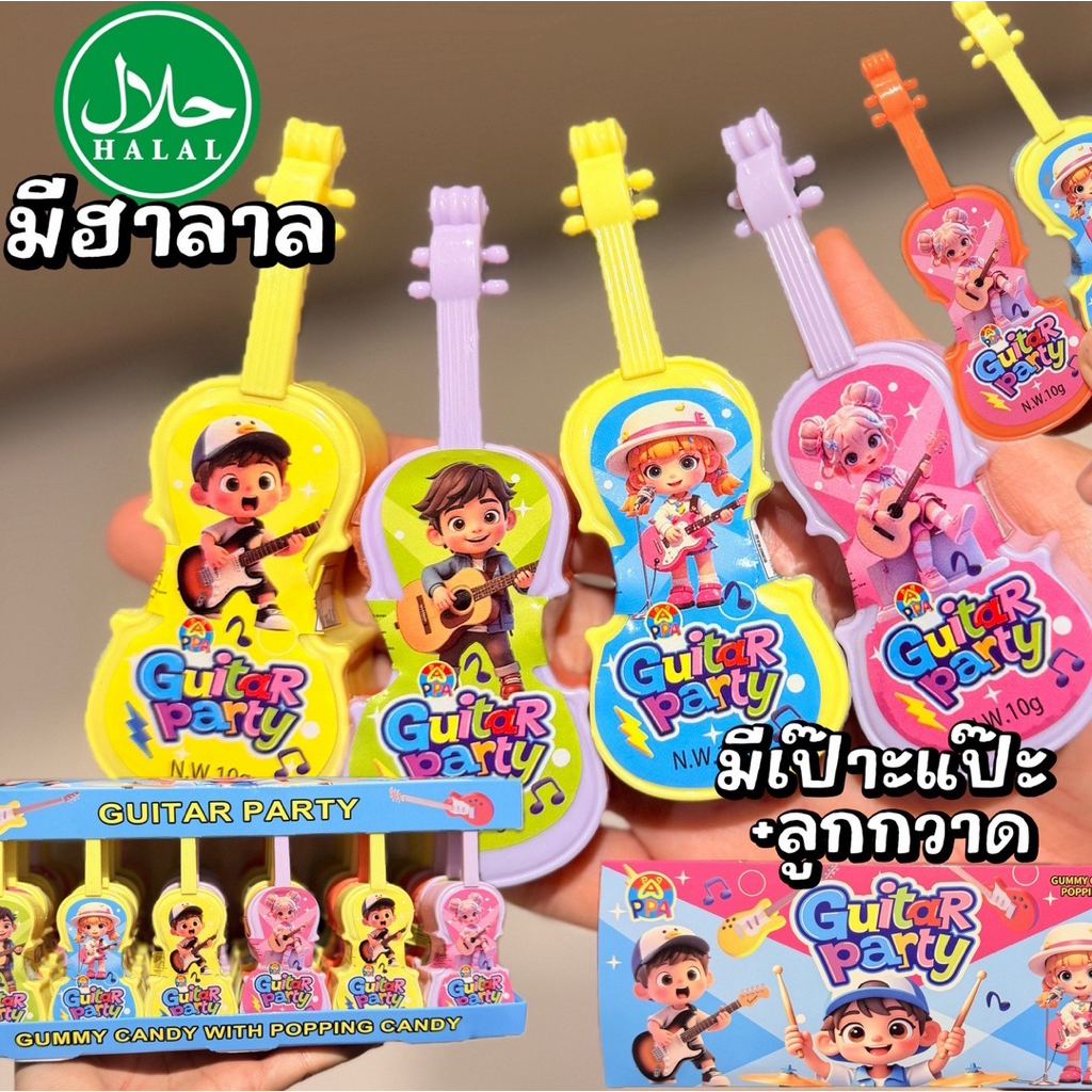 ลูกอมแคนดี้ กีต้าร์แคนดี้ และ ผงเป๊าะแป๊ะ ( 1 กล่อง 30 ชิ้น )