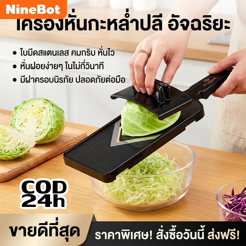 【Ninebot】ที่ขูดอเนกประสงค์ ที่ขูดผัก ใช้สำหรับผักผลไม้ชีสสแตนเลสขนาด เครื่องตัดกะหล่ําปลีพลาสติกอเนกประสงค์