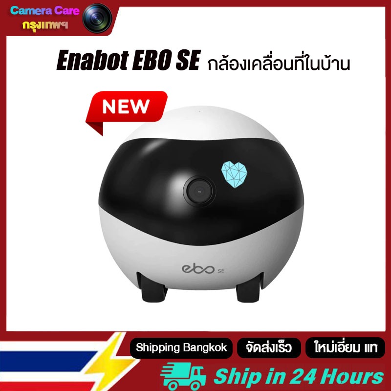 【Pre-sale 7 days】Enabot EBO SE กล้องเคลื่อนที่ในบ้าน-การชาร์จอัตโนมัติด้วยตัวเอง สูงสุด 24 ครั้งต่อว