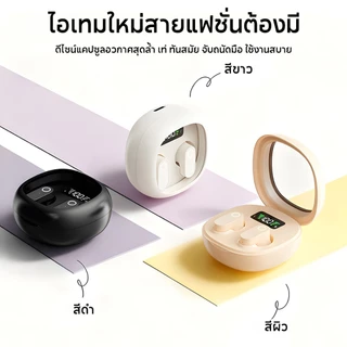 JQVITEK หูฟังบลูทูธ EP98C TWS V6.0 ไร้สาย ENC ลดเสียงรบกวน คุณภาพเสียง HiFi IPX5 ไมโครโฟนในตัว โทรชัด พกพาสะดวก