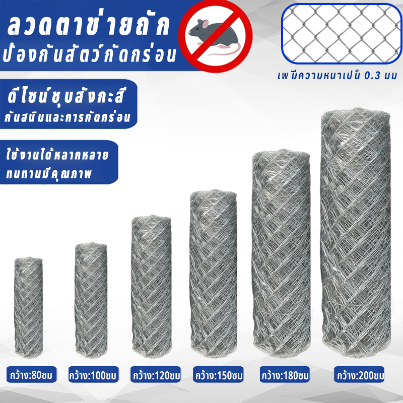 ตาข่ายลวดถัก ตาข่ายถัก ตา 2.5นิ้ว ลวด#11 ความยาว10เมตร/ม้วนทุกขนาด ลวดปลอดสนิม ตาข่ายกั้นรั้ว ตาข่ายเหล็ก กันสนิม