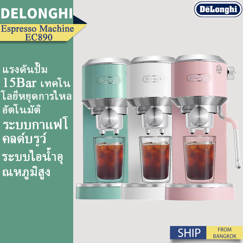 Delonghi EC890 DEDICA ARTE Automatic Cold Brew Espresso Coffee Maker Coffee Machine เครื่องชงกาแฟเคร
