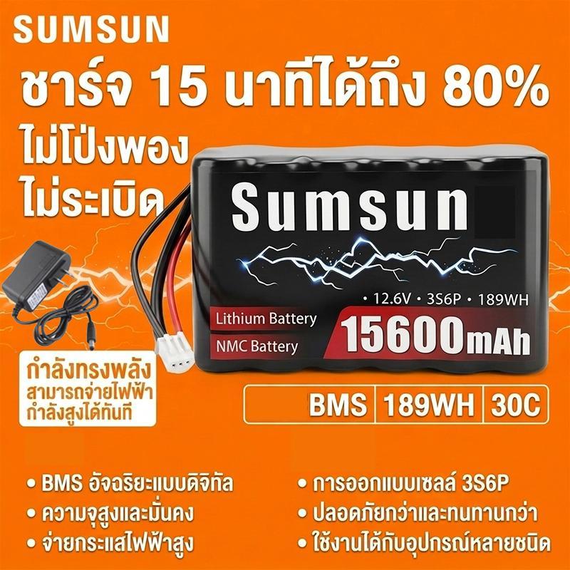 แบตเตอรี่ลิเธียม12V แบตเตอรี่ 18650 แบตลิเธียม 12V แบตเตอรี่ลิเธียมไอออน  แบตเตอรี่ลิเธียมไอออน12v  