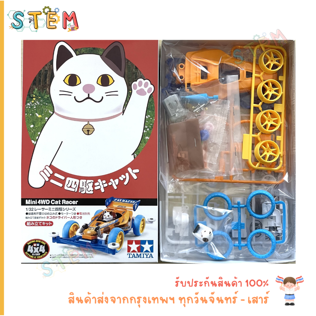 TAMIYA 18090 CAT RACER [SUPPER-II CHASSIS] 1-32 SCALE RACING MINI 4WD SERIES แมว สินค้าพร้อมส่ง !!!