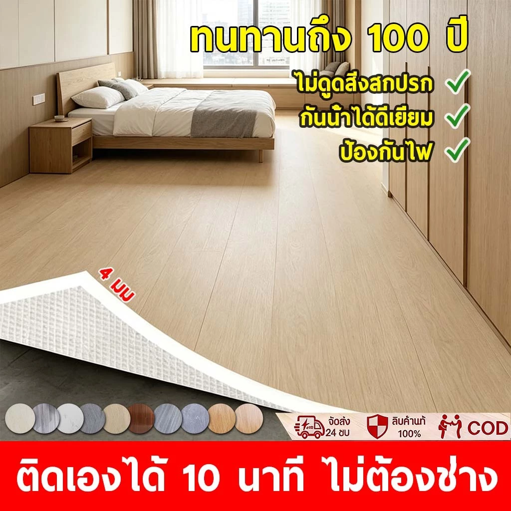 เสื่อน้ำมันปูพื้น เสื่อน้ำมัน PVC แผ่นปูพื้น แผ่นยางปูพื้น คุณภาพดี หนาพิเศษ กันน้ำกันลื่น ทนไฟทนต่อคราบสกปรก