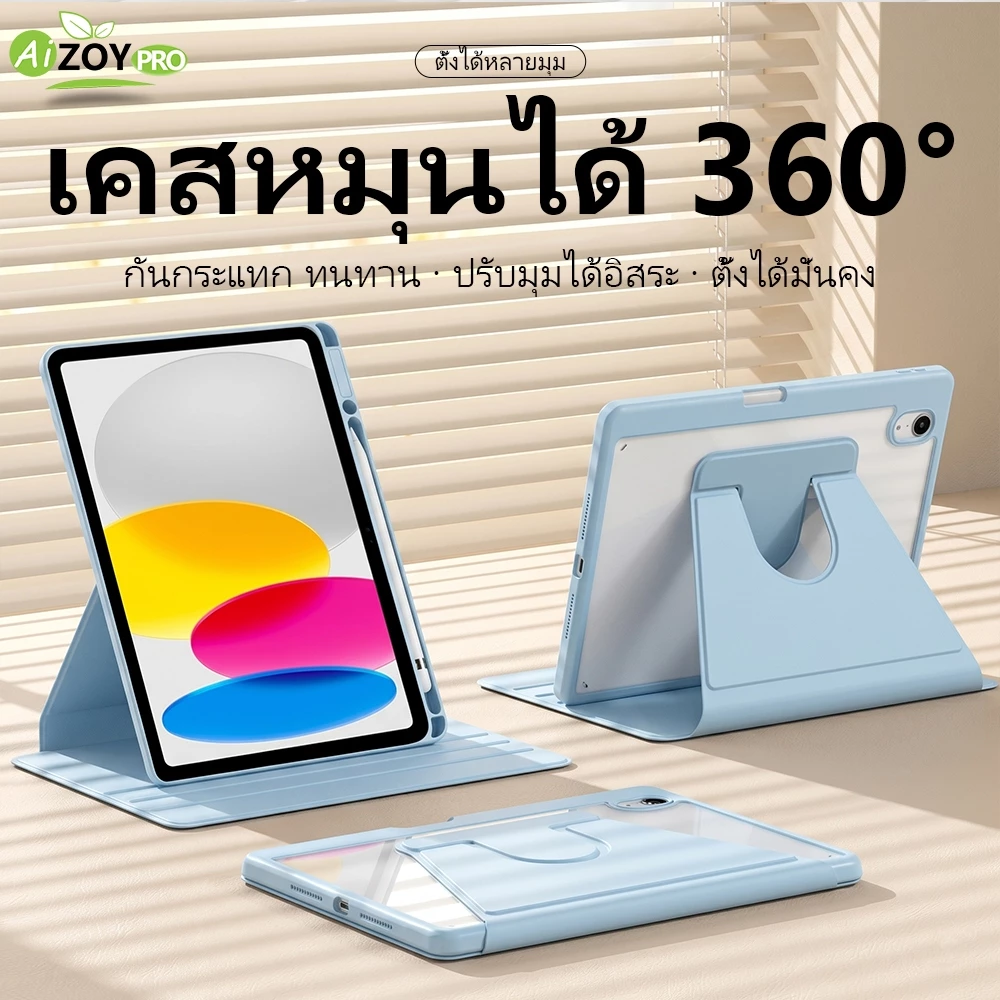 เคสป้องกัน iPad หมุนได้ 360 องศา for Gen11th A16 Gen10 Air4 5 10.9 Air6/7 2024 M2 M3 Gen7/8/9 10.2 Pro 11 ป้องกันการตก
