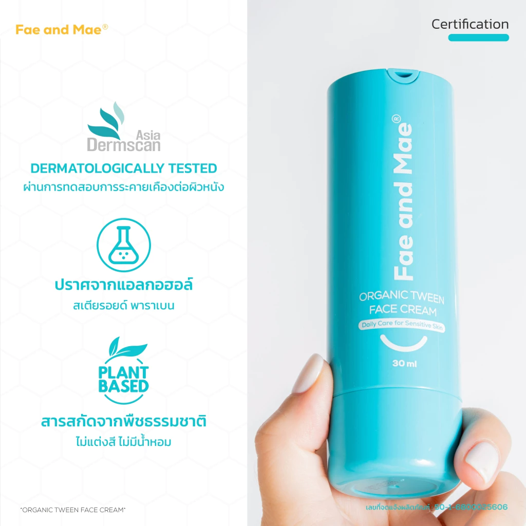 Fae and Mae เฟ แอนด์ เม ORGANIC TWEEN FACE CREAM 30ml ครีมออร์แกนิกทาหน้าใส เด็กวัยกำลังโต สกินแคร์ อ่อนโยน(W) thumbnail 10