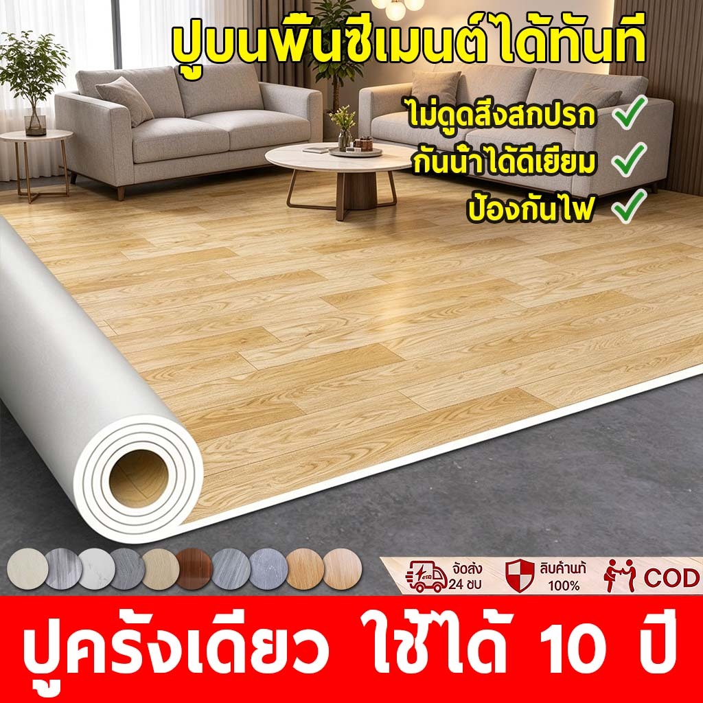 เสื่อน้ำมันปูพื้น วัสดุเสื่อน้ำมัน PVC เกรดคุณภาพ แผ่นยางปูพื้น หนาพิเศษ กันน้ำ กันลื่น ทนไฟ【รับประกันตลอดอายุการใช้งาน】