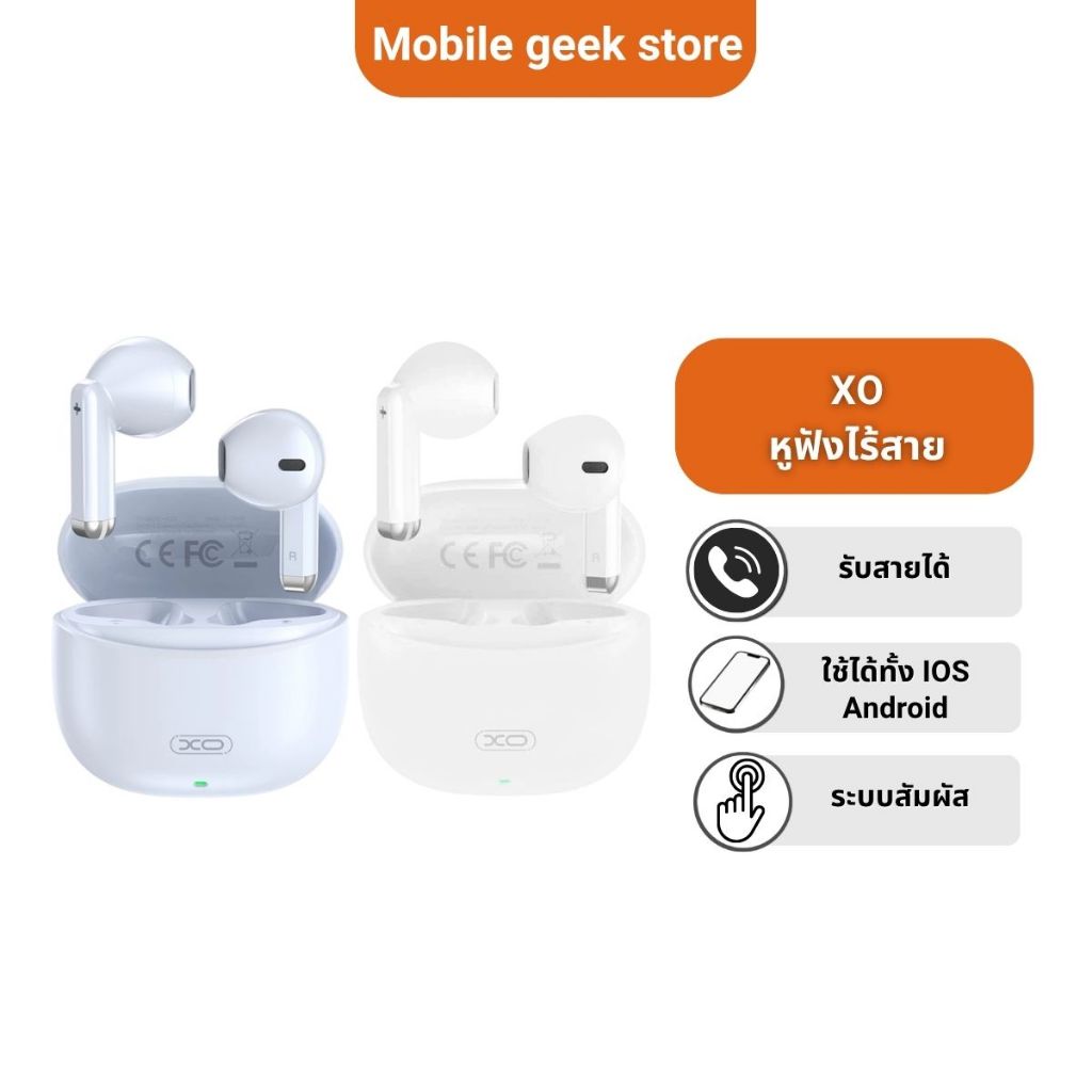 XO-X33 หูฟังไร้สาย TWS Bluetooth 5.3 หูฟังบลูทูธ เสียงดี เบสแน่น ดีไซน์เรียบหรู พกพาสะดวก รับสายได้