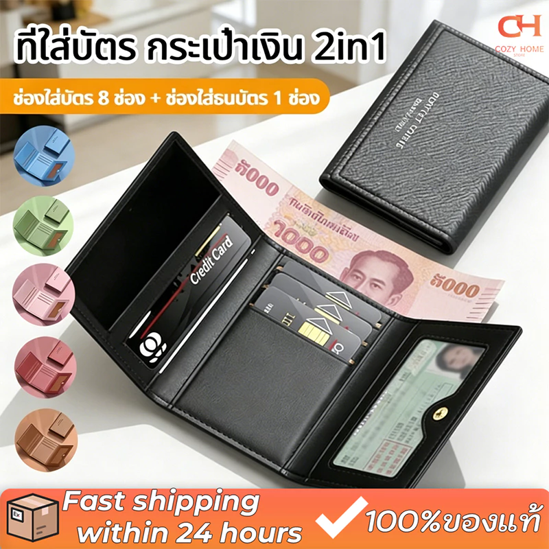 【6 สี】กระเป๋าสตางค์พับได้ พับสามทบ สตางค์รู ไม่จำกัดเพศ ที่ใส่บัตรแบบหลายช่องใส่ กระเป๋าใส่เหรียญหนัง PU กร