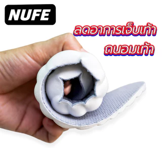 NUFE-04 แผ่นรองเท้าเพื่อสุขภาพ แผ่นรองเท้าซับแรงกระแทกทำจากยางพาราใส่กับรองเท้าได้ทุกประเภา