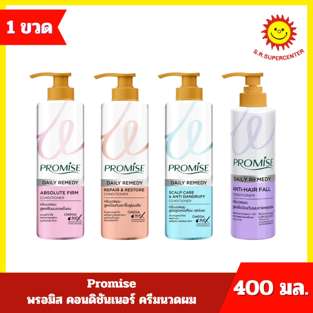 [ 1 ขวด ] Promise พรอมิส คอนดิชันเนอร์ ครีมนวดผม ขนาด 400 มล. 4 สูตร