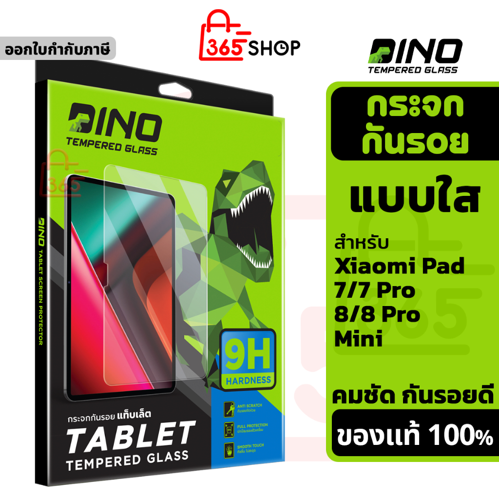 Dino ฟิล์มกระจกใส สำหรับ Xiaomi Pad 7 8 Pro Mini